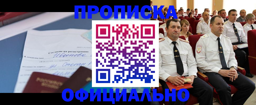 прописка для работы в Верхней Салде
